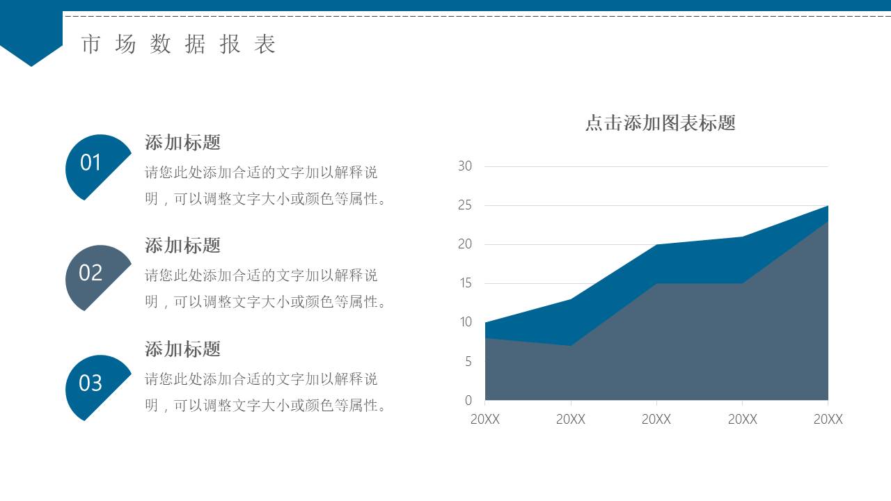 数据分析 (10).pptx